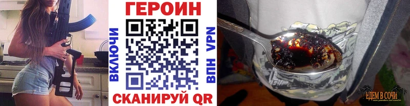 Купить закладки  Старая Купавна  ГЕРОИН белый 