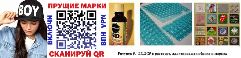 Купить закладки  Старая Купавна  Наркотические марки 1,5мг 